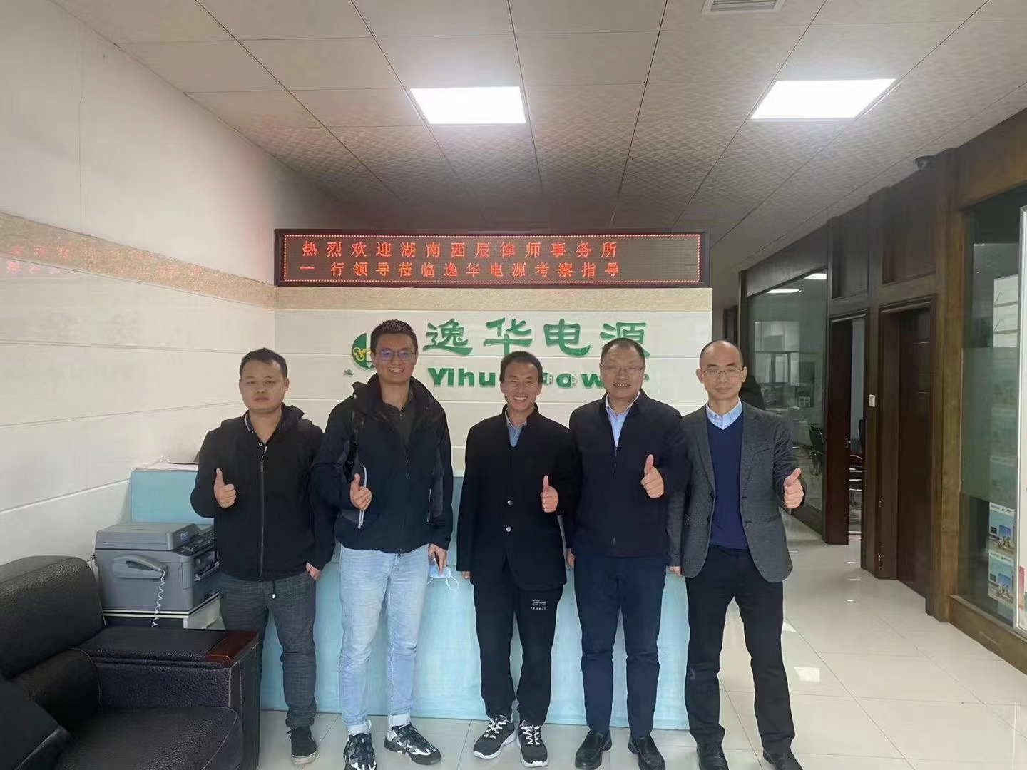 国网券商领导莅临湖南多宝考察