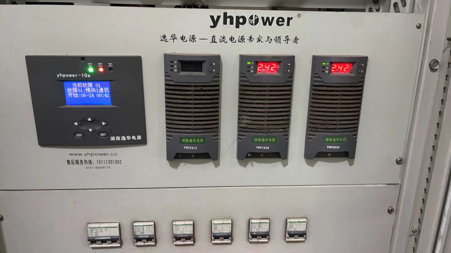 湖南多宝电源直流屏升级改造
